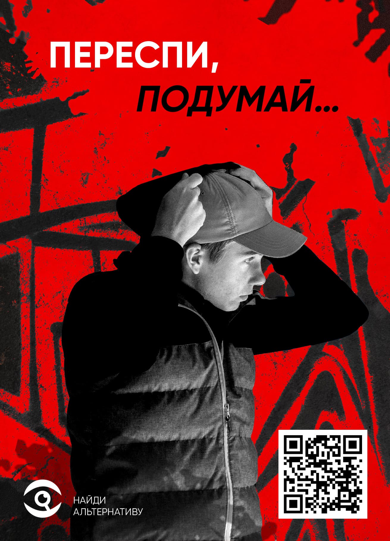 Сделай правильный выбор (1)