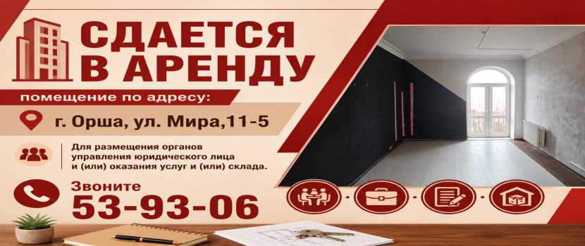 аренда сайт