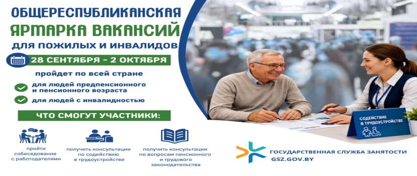 ярмарка вакансий сайт